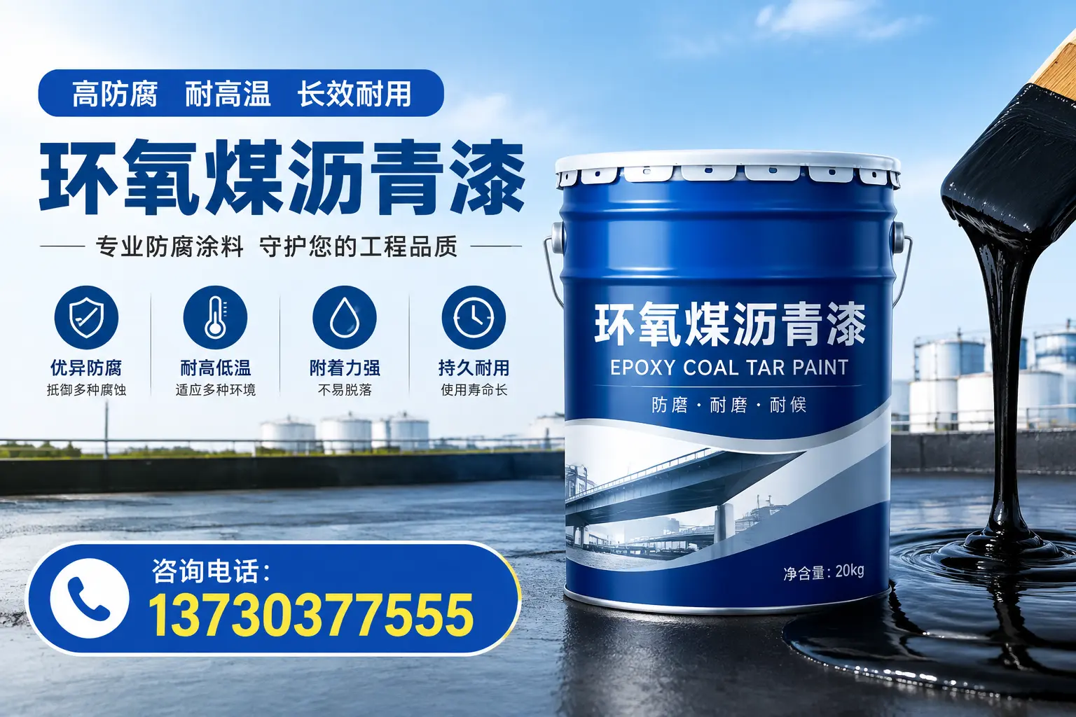 在嘉兴使用环氧煤沥青漆的常见误区解析